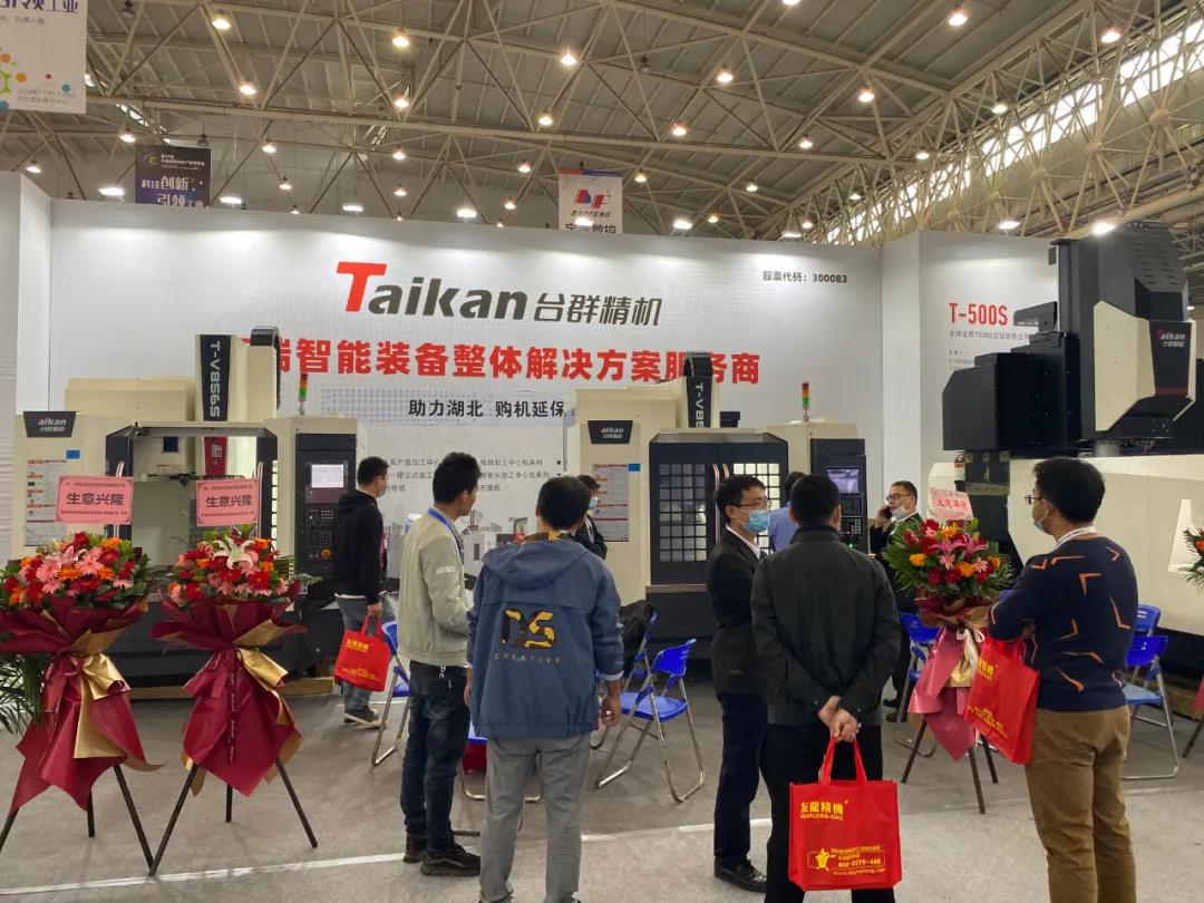 臺群精機(jī)武漢機(jī)床展