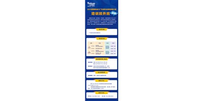 教真技能，還免費！2021臺群精機助力廣東省職業(yè)院校技能大賽培訓(xùn)班，開班啦?！