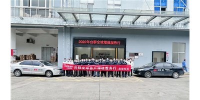 2022年創(chuàng)世紀集團臺群精機客戶增值服務(wù)行，正式啟航！