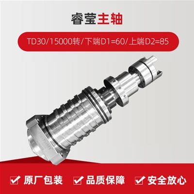 ?，?TD30/15000轉(zhuǎn)/下端D1=60/上端D2=85